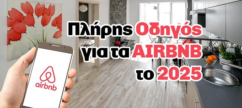 Airbnb Guide 2025 Home